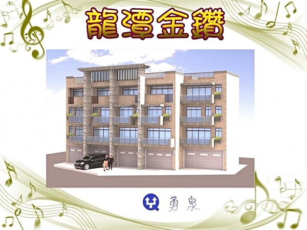 龍潭金鑽