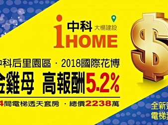 中科 I HOME