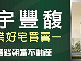 富宇豐馥