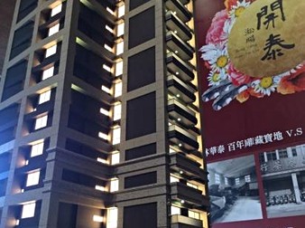 淞暘開泰