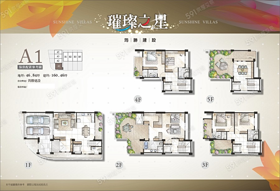 璀璨之星平面圖