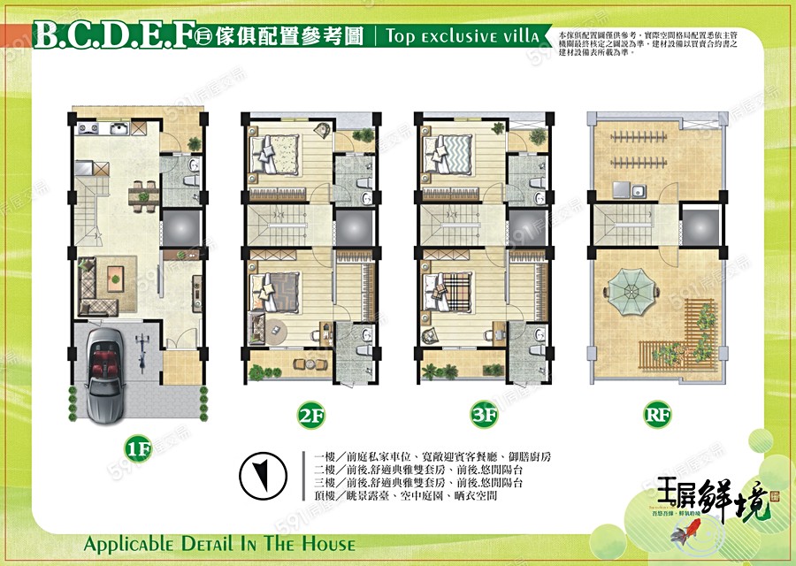 玉屏鮮境格局圖