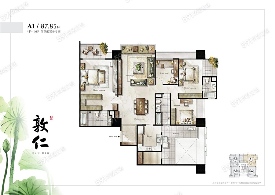 峰景敦仁格局圖