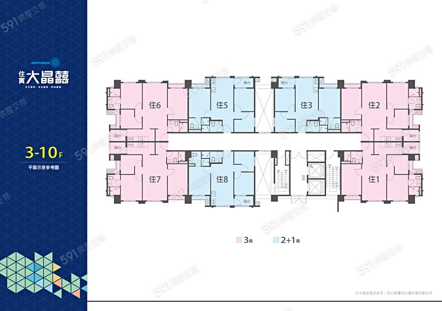 住寅大晶囍平面圖