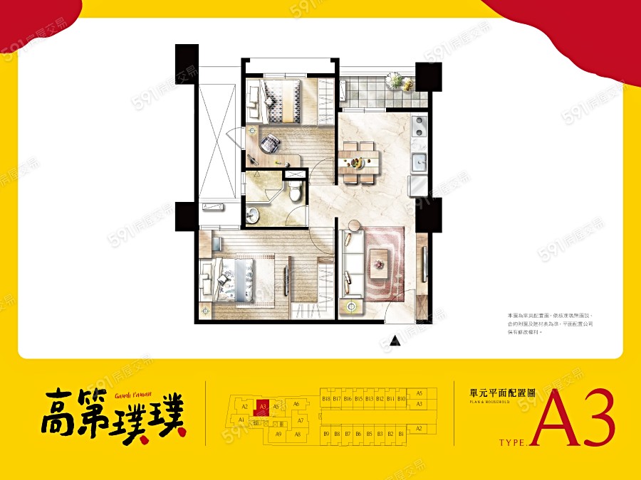 高第璞璞格局圖