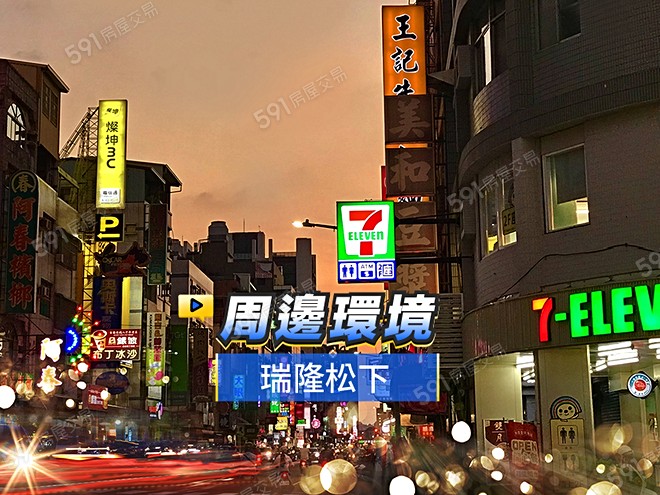 瑞隆松下影音 - 瑞隆松下建案影片