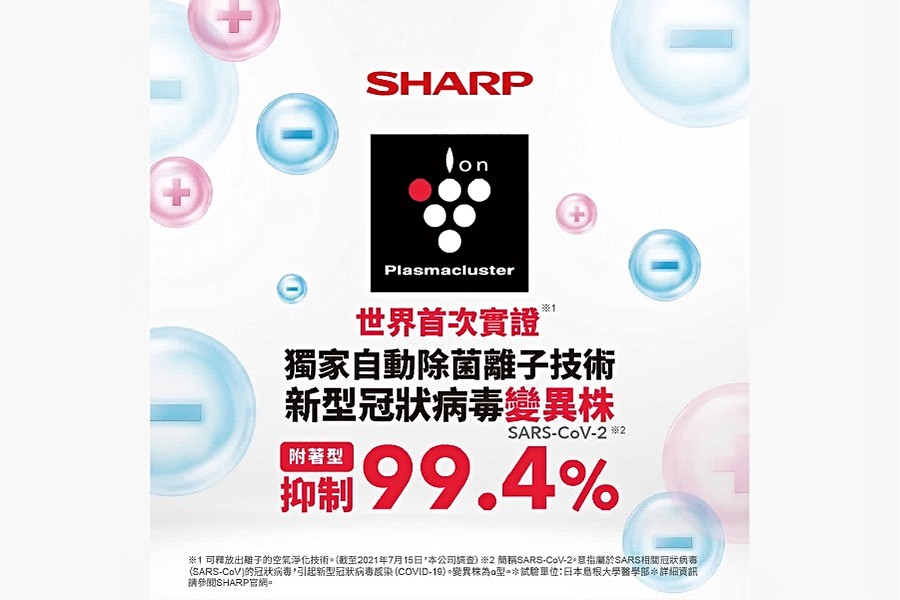 電梯配置夏普空氣淨化系統。