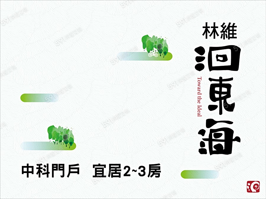 林維洄東海宣傳圖