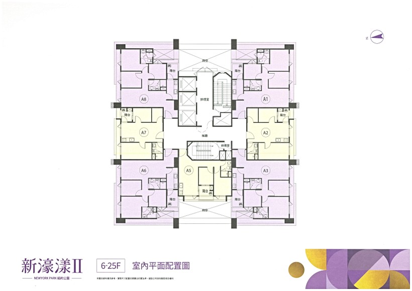 新濠漾II-紐約公園社區規劃
