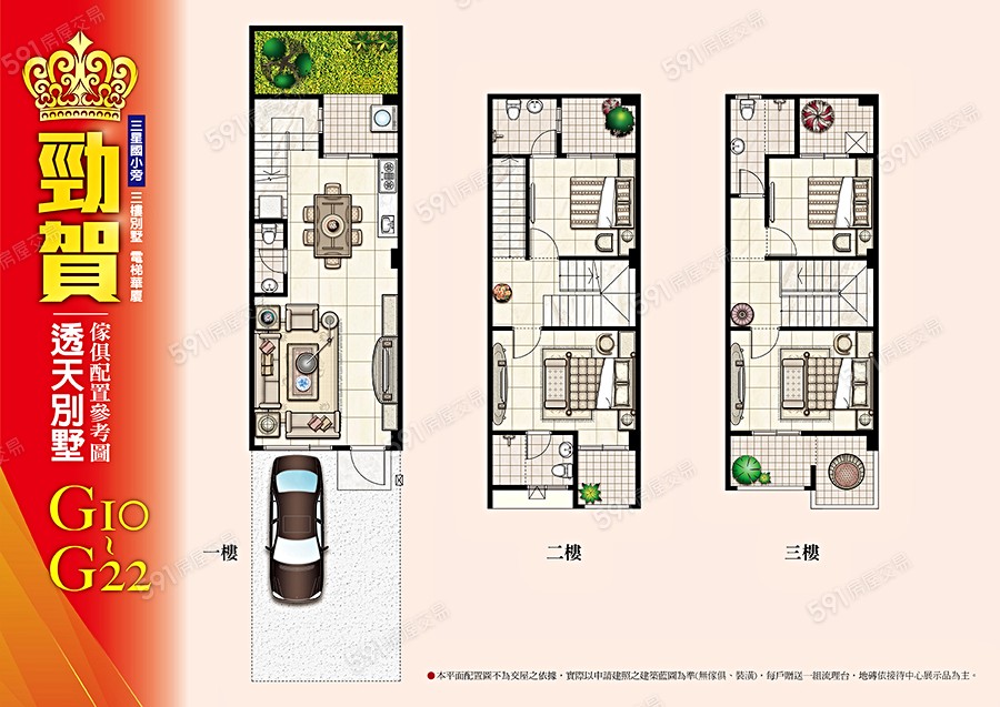 勁賀(透天區)格局圖