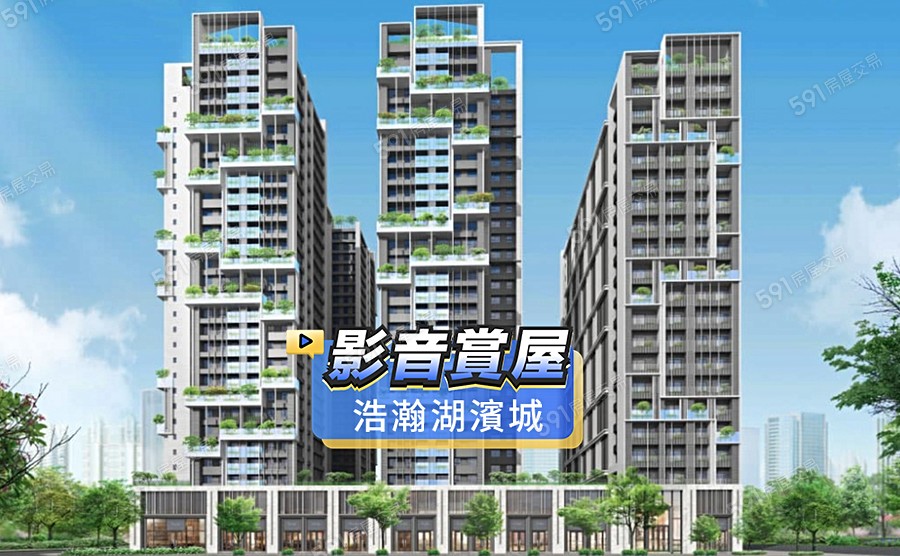 浩瀚湖濱城影音