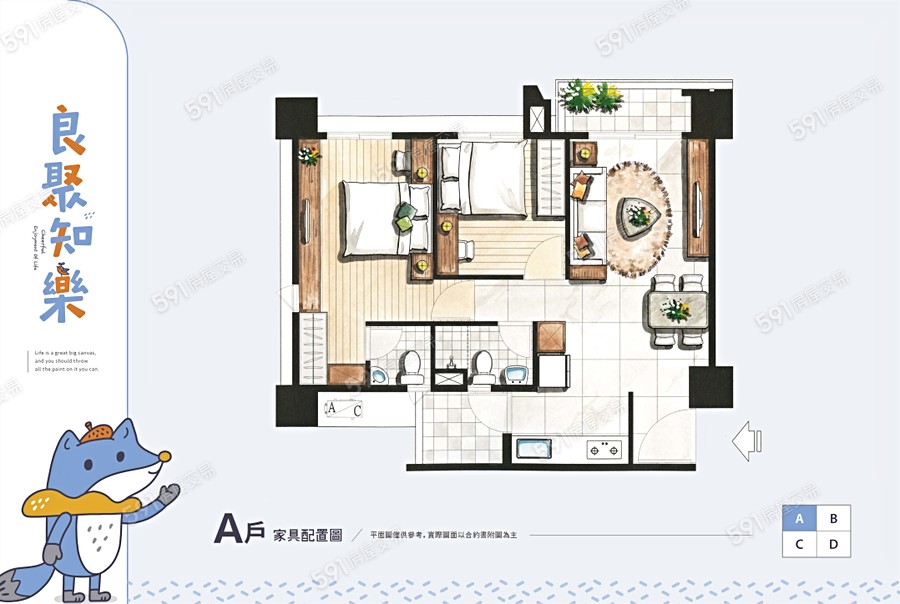 良聚知樂格局圖
