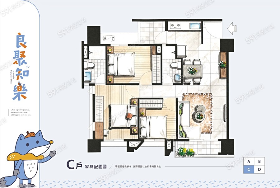 良聚知樂格局圖