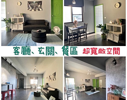 四房高採光居家復古小清新風格 - Image 2