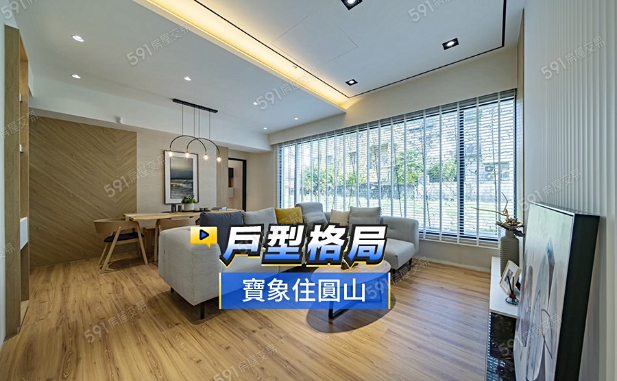 寶象住圓山影音