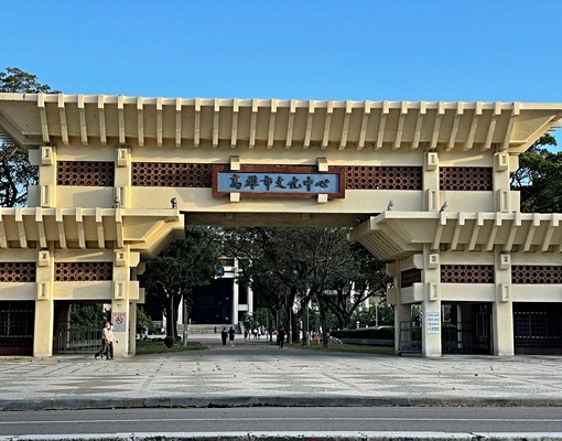 同慶路/高師大/師大附中/文化中心零距離 - Image 15