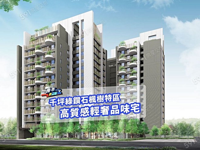 華相楓PARK影音 - 華相楓PARK建案影片