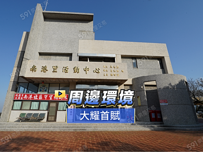 大耀首賦影音 - 大耀首賦建案影片