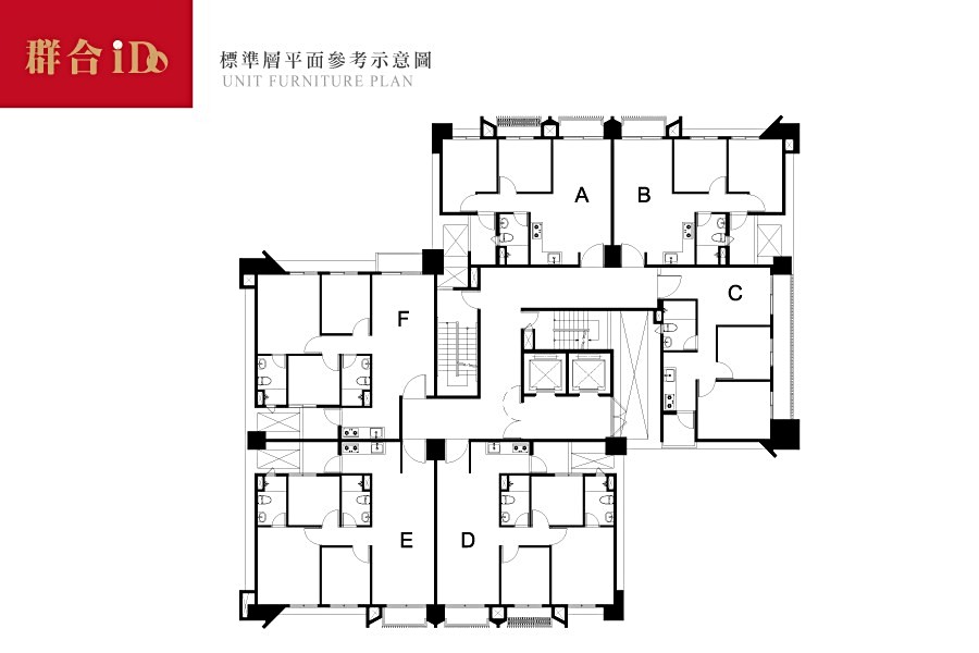 「群合iDo」標準層配置參考圖。