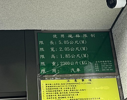 松江南京MRT採光明亮挑高豪邸近伊通街 - Image 14