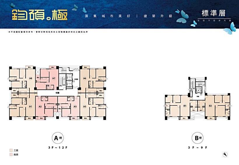 鈞碩極社區規劃