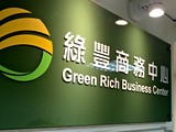 台北租屋,大安租屋,辦公出租,開窗/隔音/大採光/獨立辦公室/4-6人