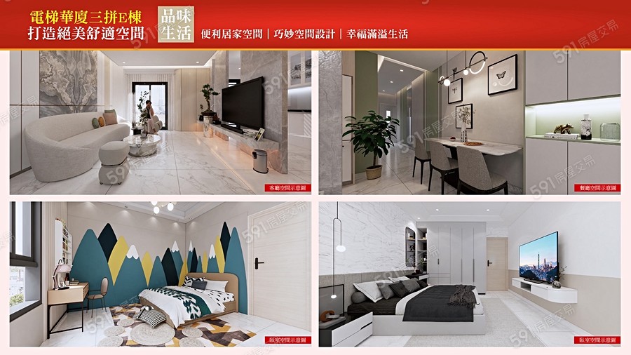 勁賀(華夏區)示意圖