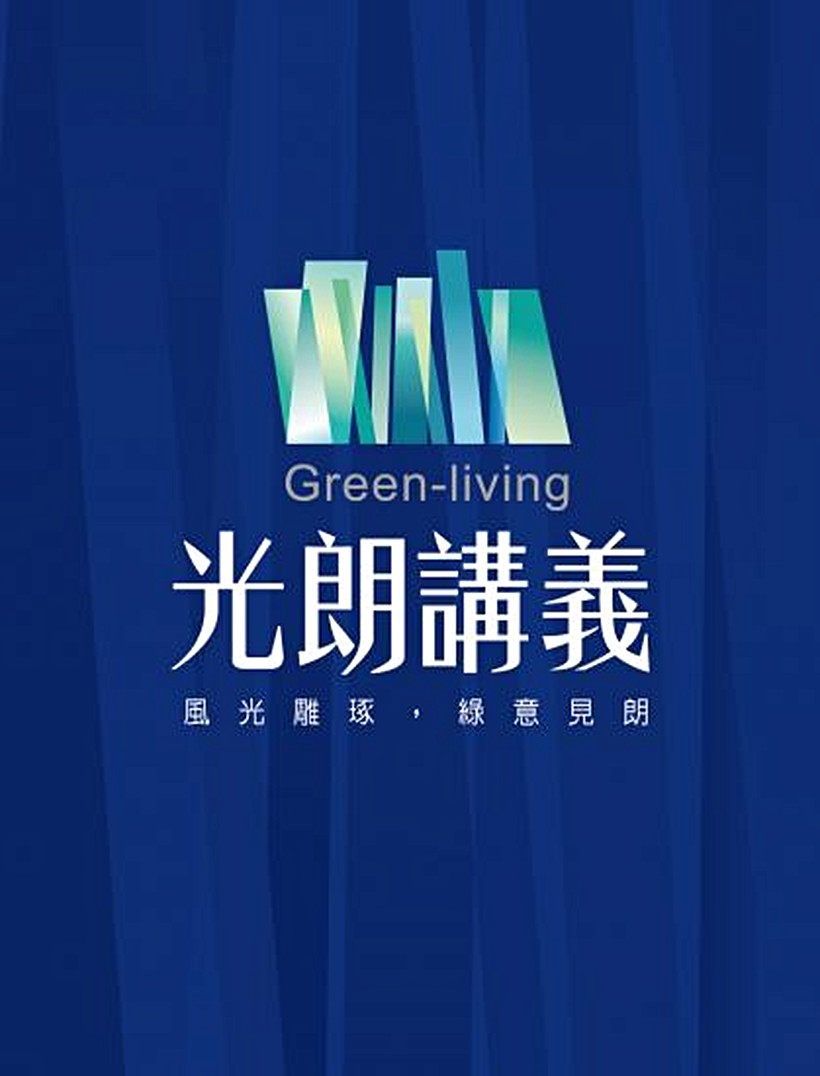 義昌興建設光朗講義基礎資訊
