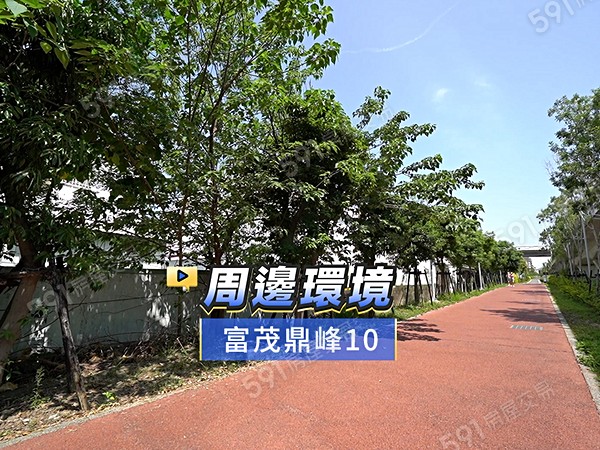 富茂鼎峰10