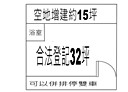 左營區-文自路店面，47坪