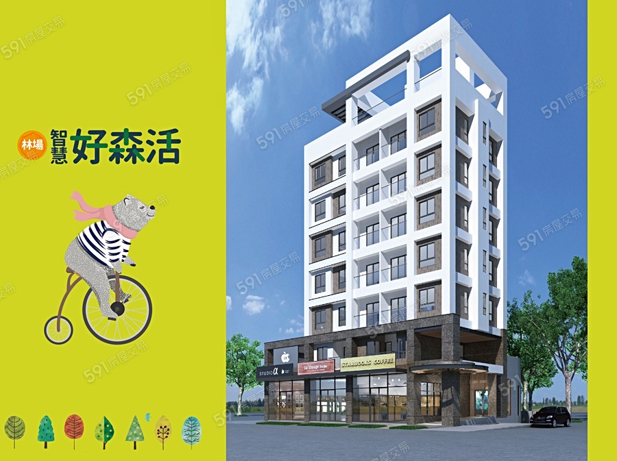 林場-智慧好森活宣傳圖