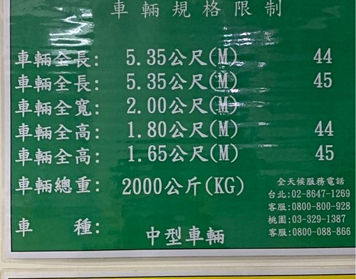好停的上下子母車位45號車位出租 - Image 2