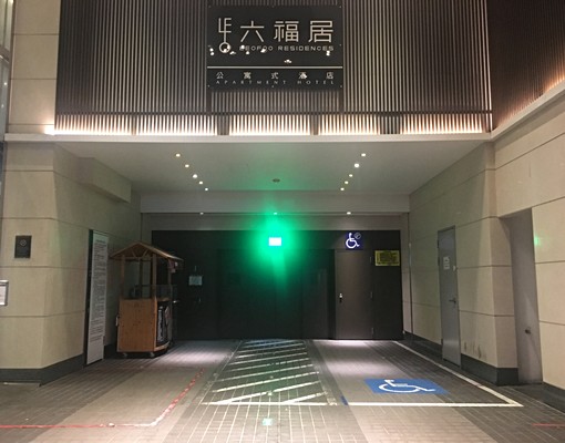 六福居公寓式酒店停車位出租 - Image 3