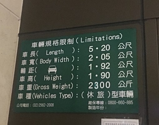 六福居公寓式酒店停車位出租 - Image 4