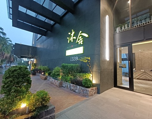飯店式公寓宅 - Image 1
