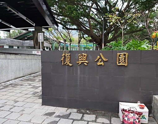 捷運新北投站電梯大樓獨立套房交通機能讚 - Image 10