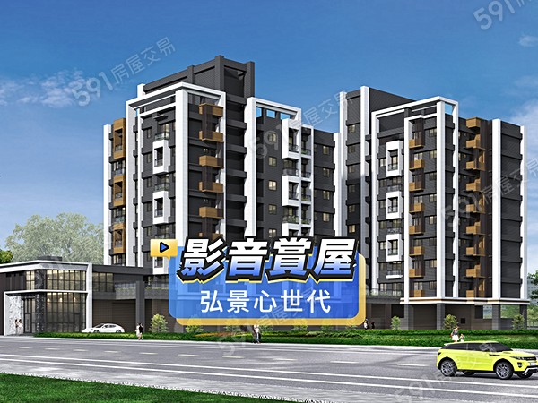 弘景心世代