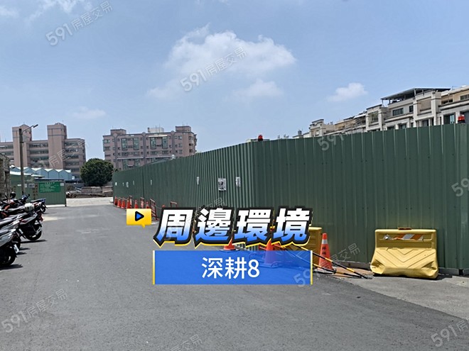 深耕8影音 - 深耕8建案影片