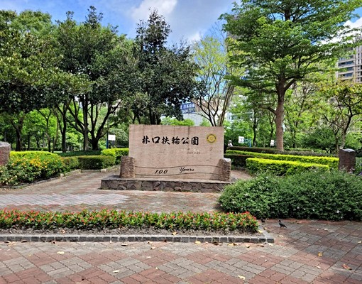 玄泰文華近捷運*面公園景觀讚*運辦公室 - Image 8