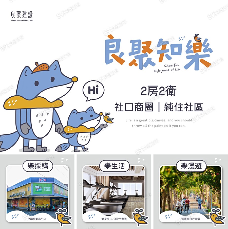 良聚知樂宣傳圖