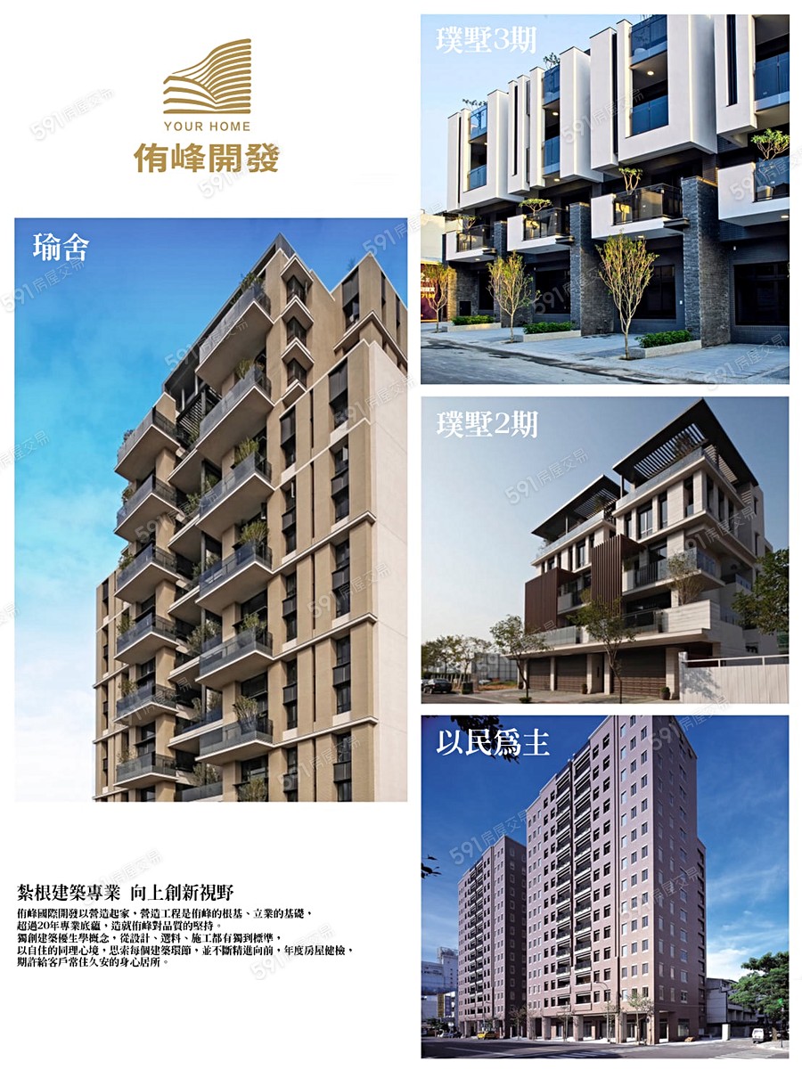 侑峰鑫生活宣傳圖