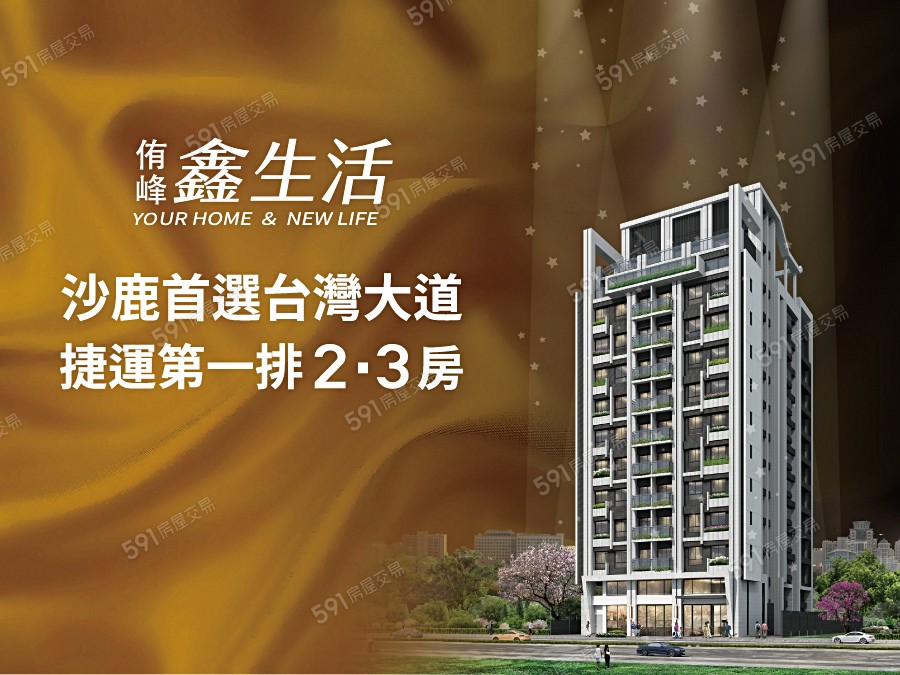 侑峰鑫生活示意圖