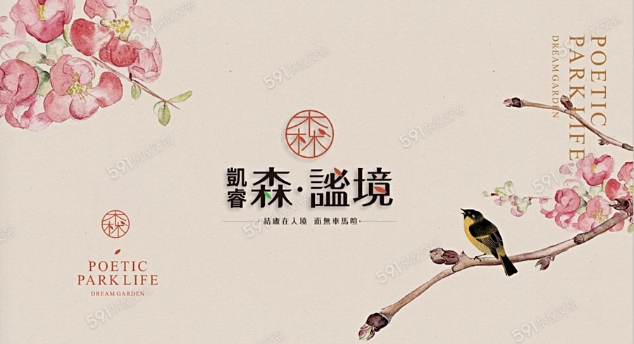 森．謐境宣傳圖