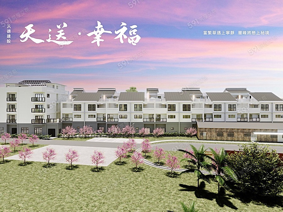 天送．幸福宣傳圖