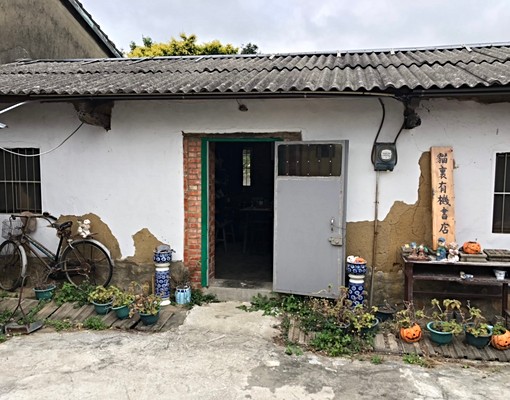 貓裏老街三合院 - Image 1