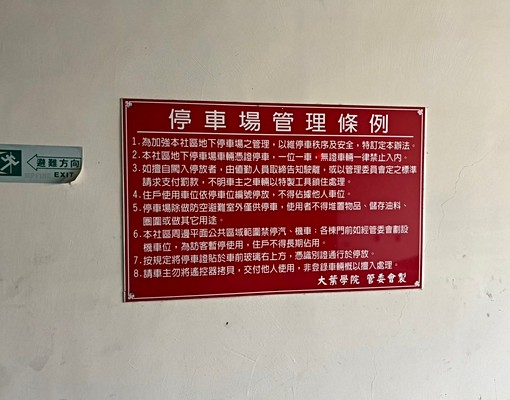 近大葉、中州、正新、美利達生活圈優質套房 - Image 11
