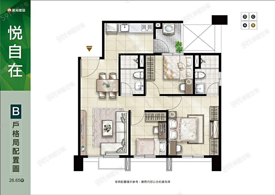 展裕悦自在格局圖