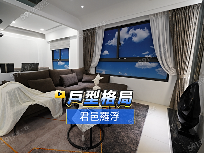 君邑羅浮影音 - 君邑羅浮建案影片