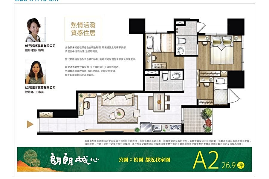 A2戶3房2廳2衛。