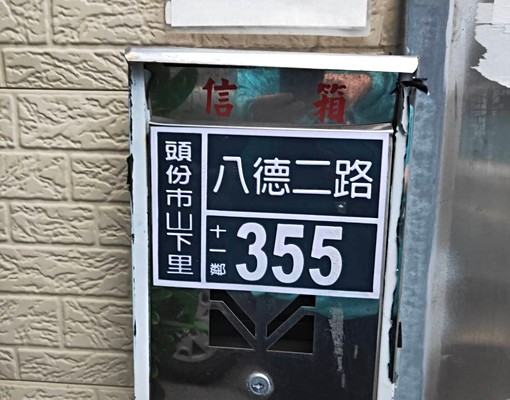 鬧中取靜生活機能超優 - Image 1